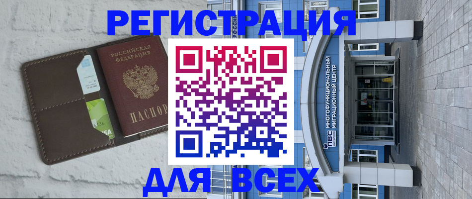 временная регистрация надежно в Сатке