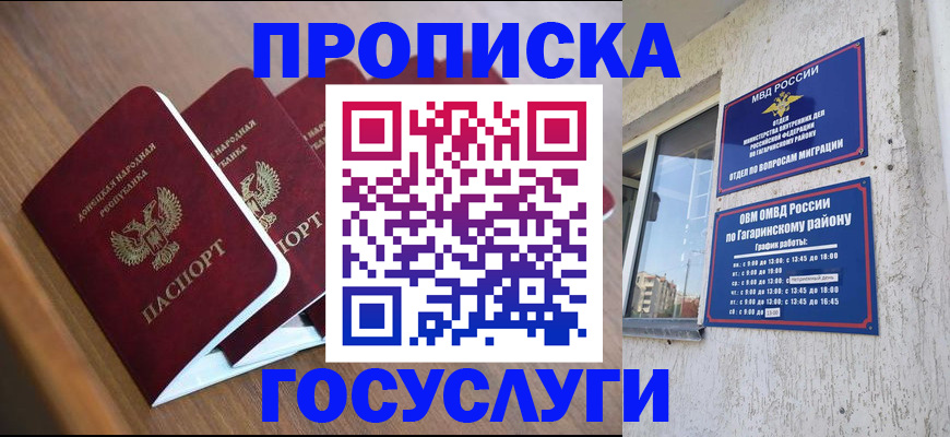 временная регистрация в квартире в Сатке