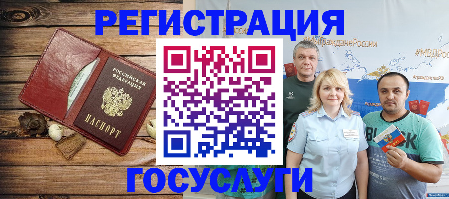 прописка для военкомата в Сатке