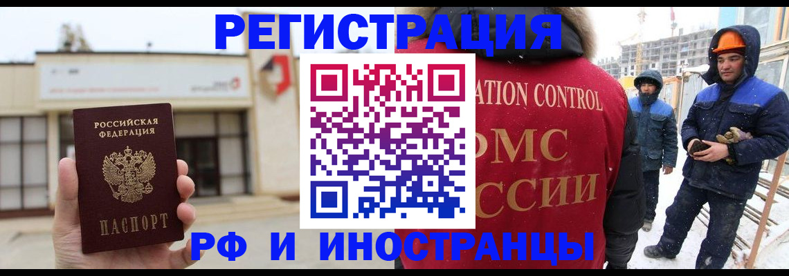 временная регистрация купить в Сатке